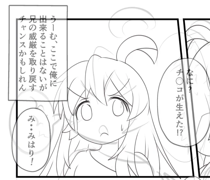 少し直した、背景は黒にしようと思ったから人物が大き過ぎると映えないと思ったのよね💦