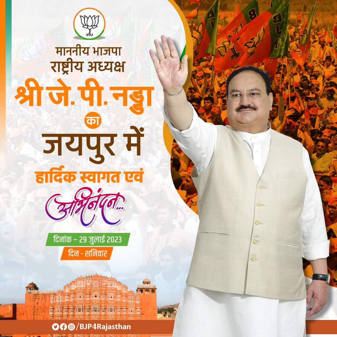 JitenGothwal's tweet photo. भारतीय जनता पार्टी के राष्ट्रीय अध्यक्ष श्री जे.पी. नड्डा का राजस्थान आगमन पर हार्दिक स्वागत एवं अभिनंदन।
@JPNadda https://t.co/cfgCHd0i8X