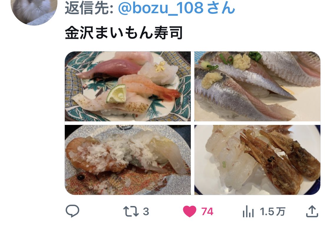 bozu_108's tweet photo. 石川県行ったらこの寿司屋行け選手権

金賞、入選、入選、入選 https://t.co/OEi60CoJYS
