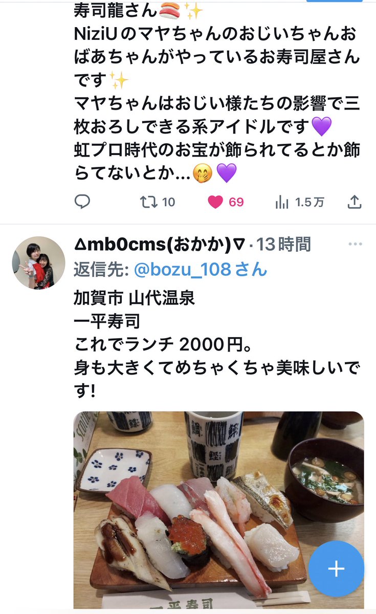 bozu_108's tweet photo. 石川県行ったらこの寿司屋行け選手権

金賞、入選、入選、入選 https://t.co/OEi60CoJYS