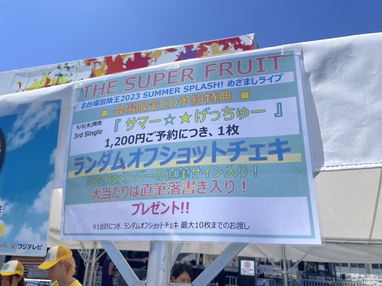 THE SUPER FRUIT（スパフル） على X: 