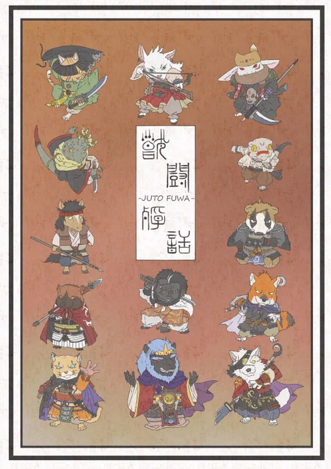 #みんなでデフォルメ絵をあげて幸せな気分になろう