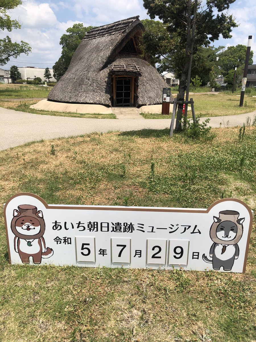 ponfuj1's tweet photo. 仕事の会で朝日遺跡にフィールドワークに。
名古屋の近くにこんな良いとこできてたなんて知らなかった。
昼は近くにあった「信長ラーメン」にて🍜 https://t.co/nQsEsB4MTe