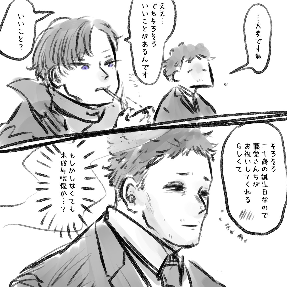 いろんなクロスオーバー