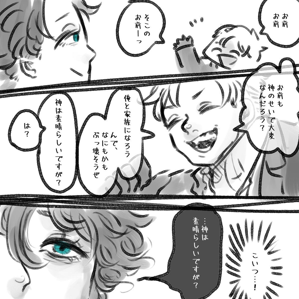 いろんなクロスオーバー