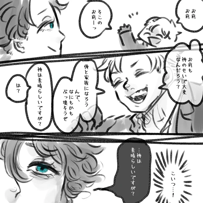いろんなクロスオーバー