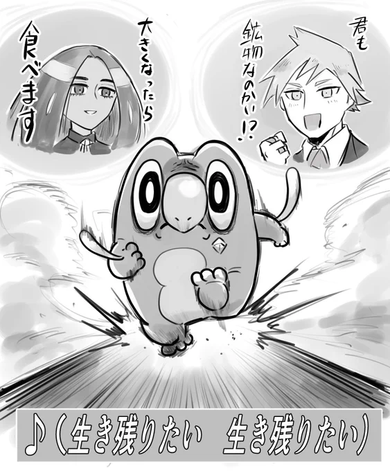 リクエストより「迫真のセビエ」です
うちのせびぇはチャンピオンと絡むとろくな目に遭わないなって..... 