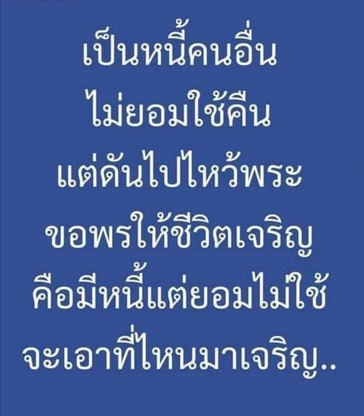 Panida50373145's tweet photo. นะโมตัสสะ 

🥱🥱

 #คำคมแม่ค้าออนไลน์ #แม่ค้าออนไลน์ #คำคม #แคปชั่น #คำคมเปิดร้าน #กำลังใจ #แคปชั่นแม่ค้าออนไลน์ #ดาลี่ลิรีวิว #คําคมความรู้สึก #คําคมชีวิต #แคปชั่นกวนตีน #แคปชั่น #ดาลี่ลิรีวิว https://t.co/yk7mZ3HD0O