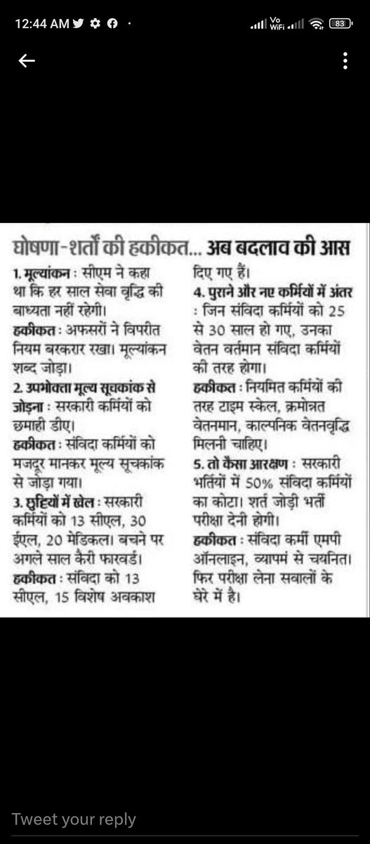 वादा और हकीकत।।