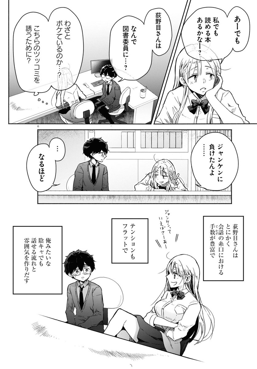 放課後メタバース  3/7 
