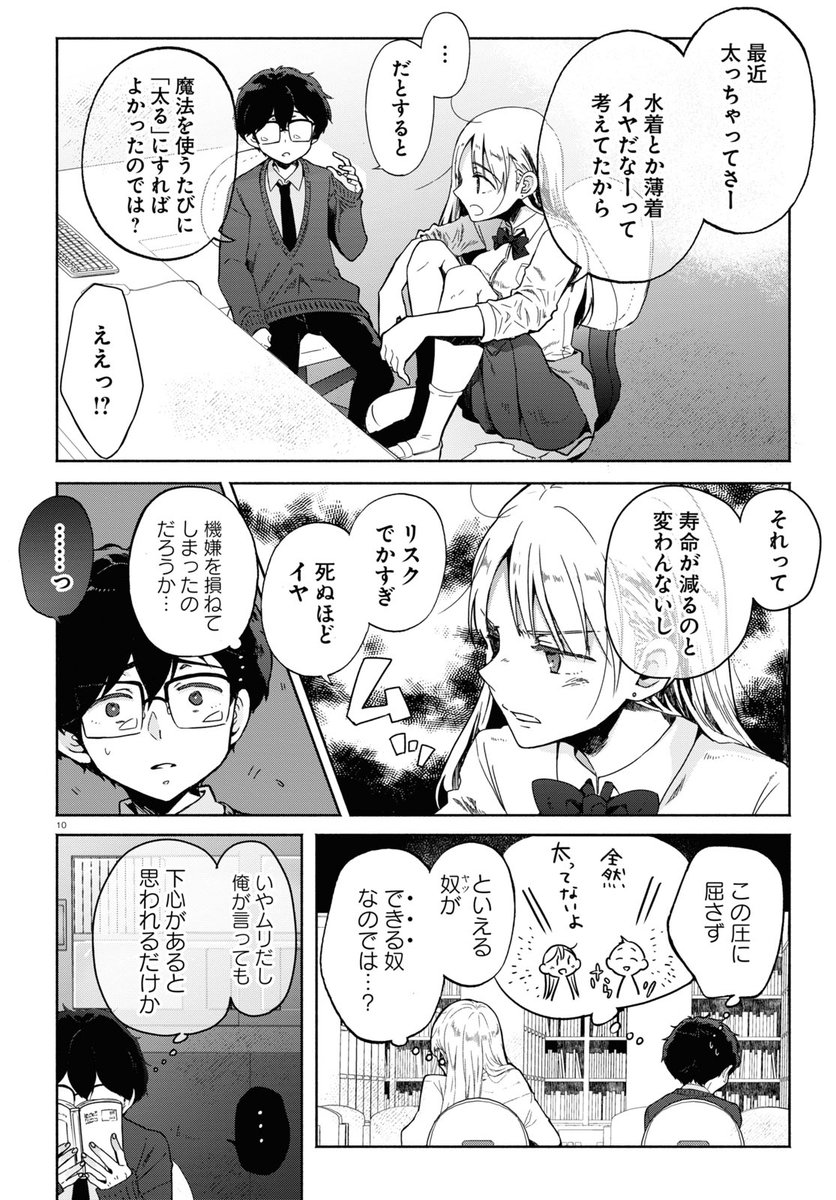 放課後メタバース  4/7 
