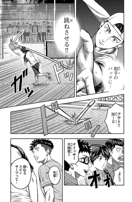 ソフトテニス経験者が高い打点のバックが苦手なのはなぜか…を考察。

漫画のキャラクターが、これまでどんなスポーツをしてきて、どんな意識でプレーしているか…など。

そういうのを考えながら、キャラクターの動きの反応にこだわってます。 