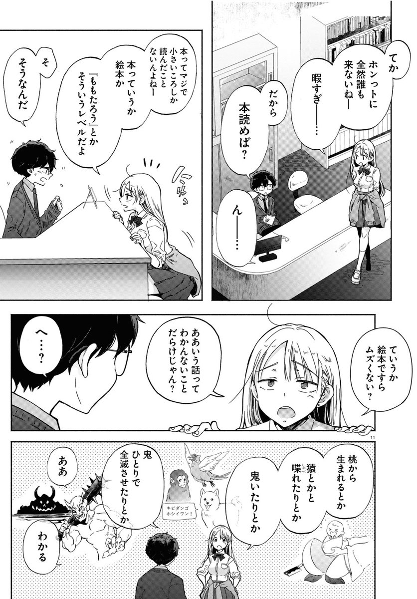 放課後メタバース  5/7 