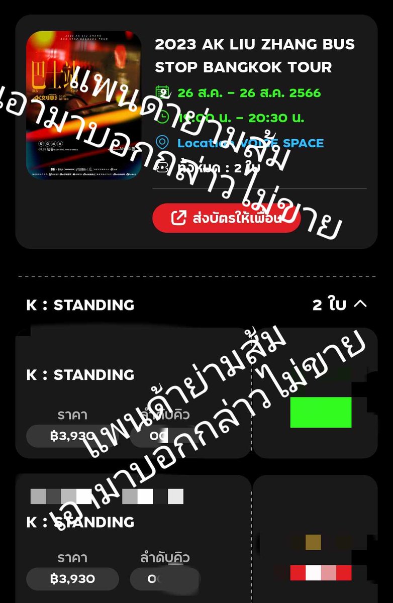 pandaorangebag's tweet photo. แล้วเจอกันน๊า รอบนี้ไปกัน2คน~
#AK_BUSSTOPTOURinBKK
#LiuZhang #AK刘彰 #หลิวจาง https://t.co/HnkCJw121s
