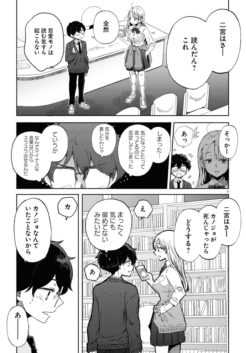 放課後メタバース  6/7 