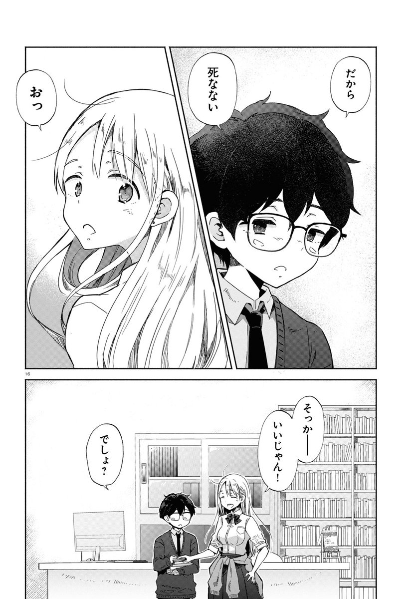 放課後メタバース  6/7 