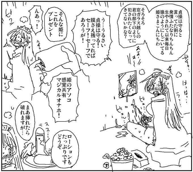 色々回りくどい攻め方しすぎて何がしたいのかわからない盗賊団! 