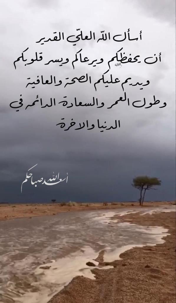 وقف ووادعني (@abosara9111) on Twitter photo 