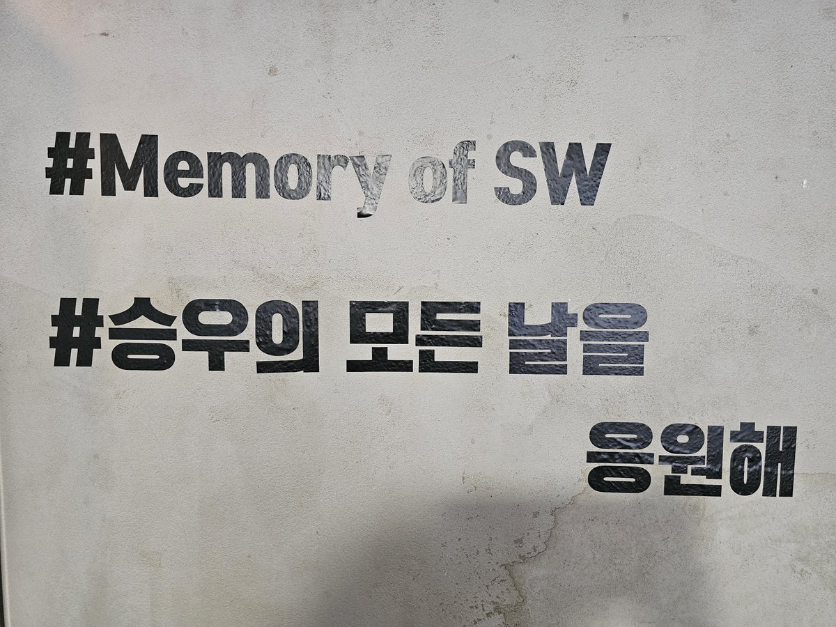 _LunarSpace_'s tweet photo. 나두 상반기결산 카페 꺄아😆
나두 "윤승우 귀여워 세트" 시켰음ㅋㅋ
상반기동안 너무너무 수고했어요🫶 하반기도 잘부탁해요!
#Memory_of_SW
#승우의_모든_날을_응원해 https://t.co/0DQHE58AbE