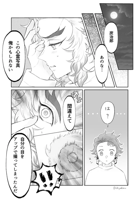 現パロ同i棲🔥🎴 ②(完)