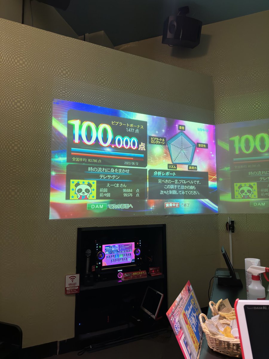 pusann212345's tweet photo. 3曲目達成😂😂😂 https://t.co/5JihUsILXK