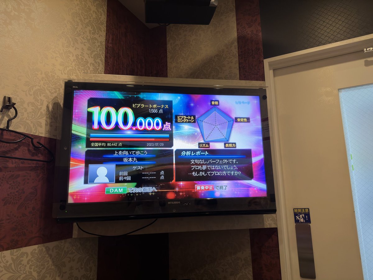 pusann212345's tweet photo. 3曲目達成😂😂😂 https://t.co/5JihUsILXK