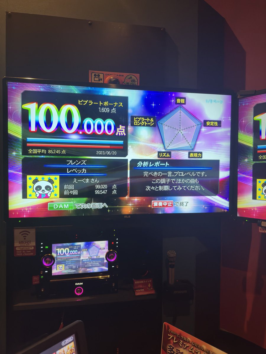 pusann212345's tweet photo. 3曲目達成😂😂😂 https://t.co/5JihUsILXK