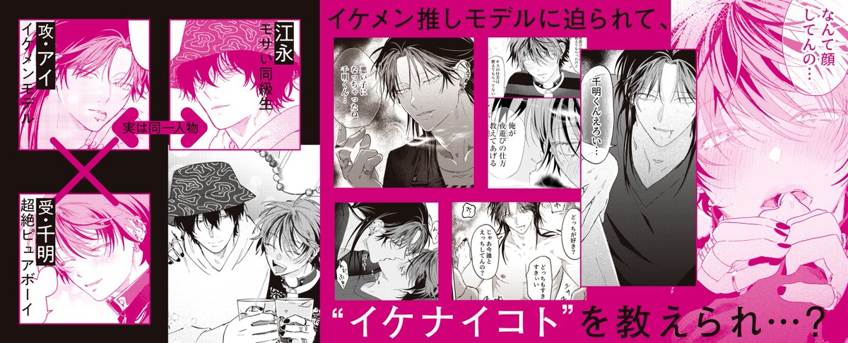 @okitayuuho ╋━━━━━━✯✶
インタビュー情報
✶✯━━━━━━╋

『𝐏𝐔𝐍𝐊𝐒△𝐓𝐑𝐈𝐀𝐍𝐆𝐋𝐄』
沖田有帆先生(@okitayuuho)

ちるちるインタビュー掲載中🩷
🔗https://t.co/XqI0kiSGeR

沖田有帆先生直筆サイン本プレゼントもあります!
ぜひチェックしてください✨

⏰応募期間:8月2日正午まで 