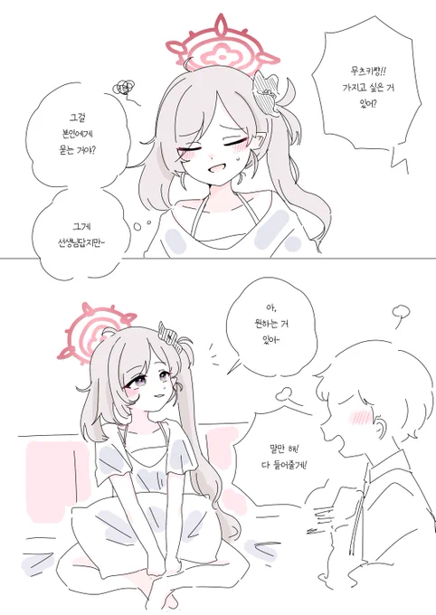 무츳