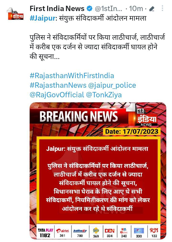 #नियमितिकरण_नहीं_तो_वोट_नहीं                 #संविदा_मुक्त_राजस्थान                             <a href="/RahulGandhi/">Rahul Gandhi</a> <a href="/priyankagandhi/">Priyanka Gandhi Vadra</a> <a href="/GovindDotasra/">Govind Singh Dotasra</a> <a href="/RajCMO/">CMO Rajasthan</a> <a href="/zeerajasthan_/">ZEE Rajasthan</a> <a href="/News18Rajasthan/">News18 Rajasthan</a> <a href="/Sandeshvataksv/">Sandesh Vatak News</a> <a href="/1stIndiaNews/">First India News</a> <a href="/dsrajpurohit291/">Doonger Singh</a> <a href="/QamarAnchor/">Qamar 🇮🇳</a>