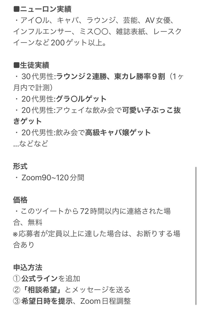 夏なので期間限定でやります。