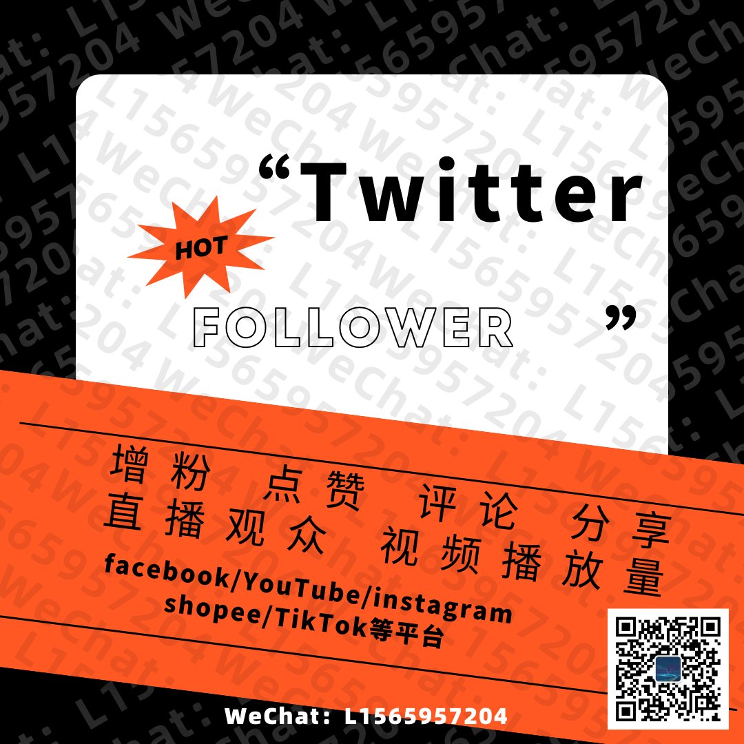 insYTFB2's tweet photo. 故前辈谓爵禄易得，名节难保
加粉丝/播放量/刷赞/评论/分享/展示/曝光/浏览量
有需要的联系客服 WeChat：L1565957204
量大優惠
#JangUk #Messi #월드컵문어 #TBW2022 #mynameisnanon #MilePhakphum #jungkook #Disney #Pentagon #AsianCelebrityoftheYear #threads #HappyTripleNDay2022 https://t.co/lXofq7XHfP