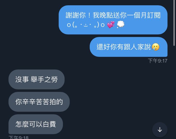 昨天才發現有一部長片沒鎖起來&hellip;謝謝粉絲提醒，你真的好棒(⸝⸝o̴̶̷᷄ &middot;̭ o̴̶̷̥᷅⸝⸝) https://t.co/p5UWgRl0Za<a href="/tag/pornhub"class="tags"><span>#pornhub</span></a>