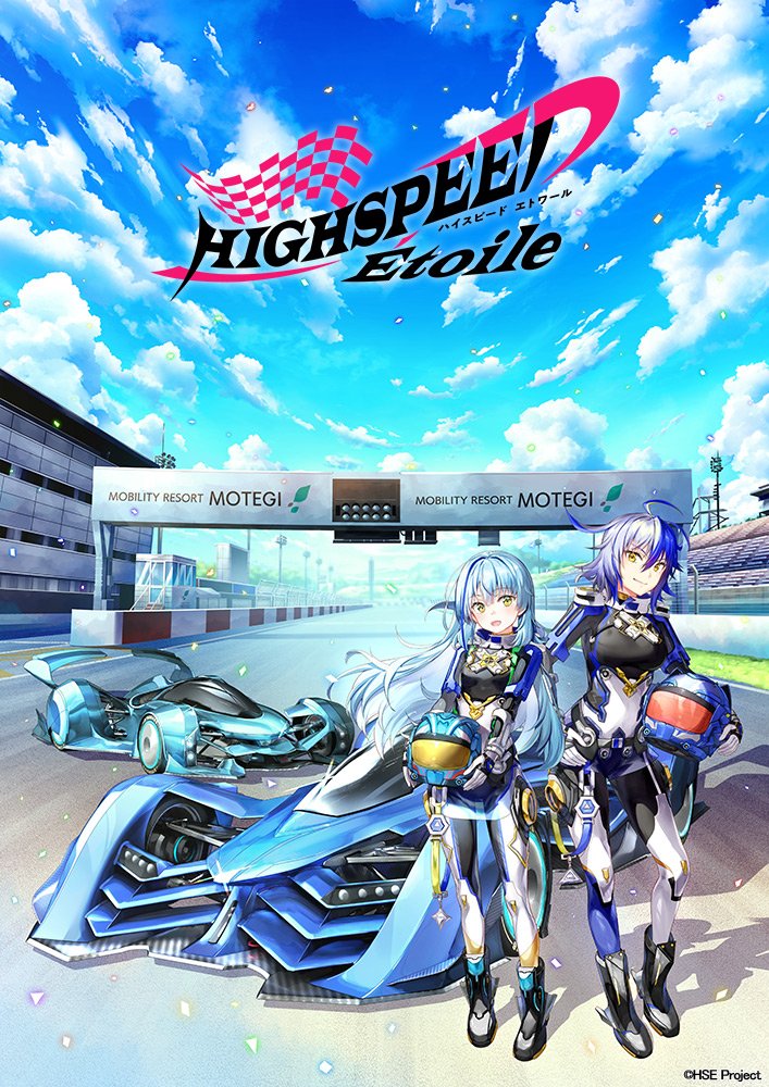 ANMO_Sugoi's tweet photo. El anime original "HIGHSPEED Etoile" reveló un nuevo visual promocional.

📆 Fecha de estreno: 2024

#ハイスピ #HIGHSPEEDEtoile https://t.co/i89X8wNzYu