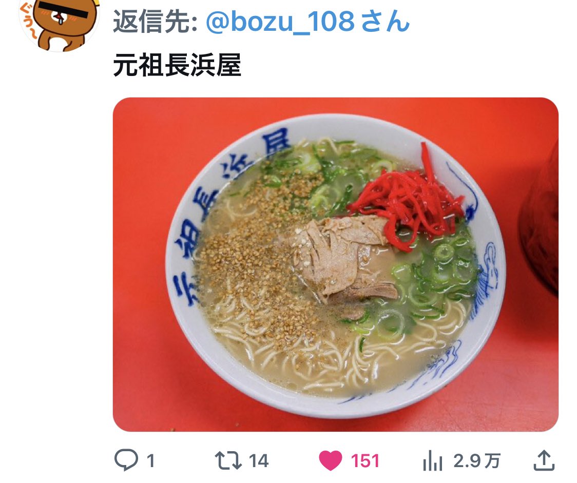 bozu_108's tweet photo. 福岡県行ったらこれ食べなさい選手権

入選 https://t.co/V2R8AKaMmR