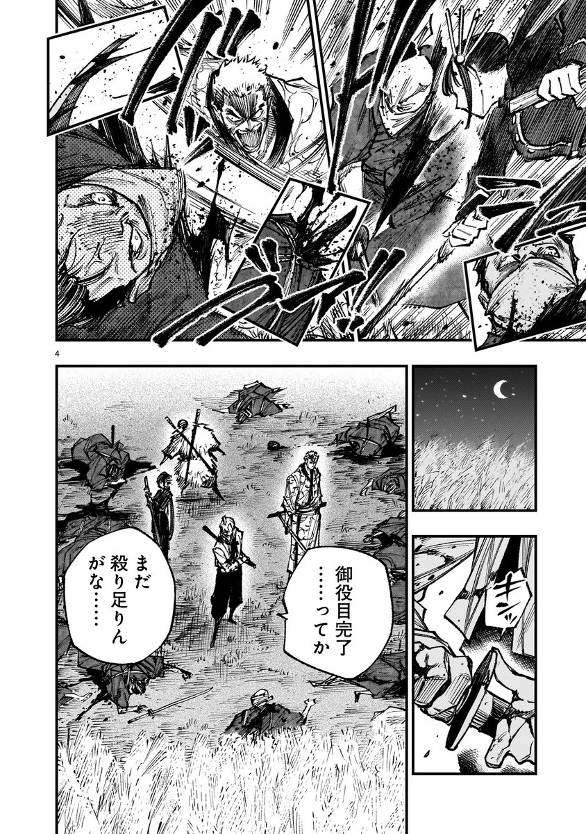 🔔🔔更新情報🔔🔔  襲撃犯を一蹴した麗達! 拓磨も馬と仲良く #岩倉具視 を護衛していたがーー?  「#フォーロン・ホープ 〜警視庁抜刀隊戦記〜」第五話(後編)、公開中! 