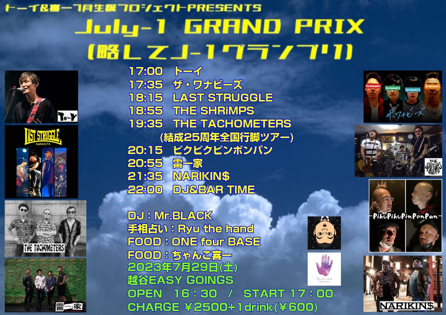 kiittuxann's tweet photo. 本日です！
トーイさんと喜一バースデーイベントです！

越谷の花火大会があるのでお時間余裕をもってお越しください！ https://t.co/u0cf5lUykN