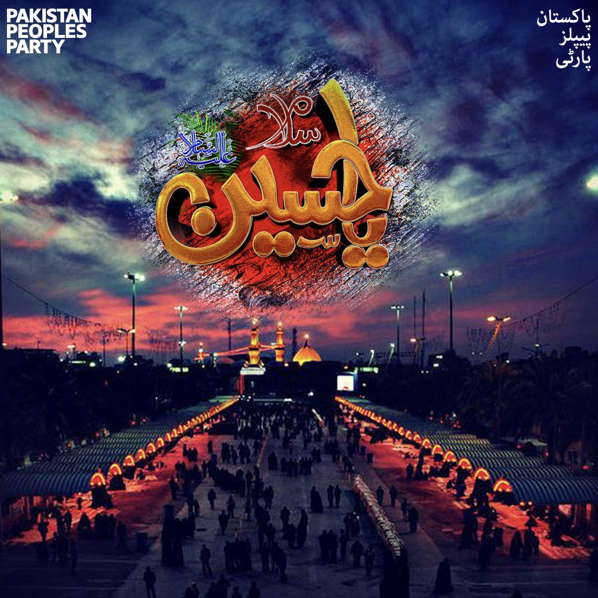 BBhuttoZardari's tweet photo. شاہ است حسینؑ، بادشاہ است حسینؑ
دین است حسینؑ، دین پناہ است حسینؑ 
سرداد نہ داد دست در دست یزید 
حقّا کہ بنائے لاالہ است حسینؑ https://t.co/H56hJtxnLT