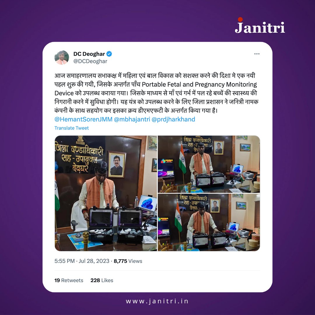 janitri_innovat's tweet photo. Sir Manjunath Bhajantri, thanks for gifting the Health Department of Deogarh with Janitri's 5 smart fetal monitoring devices, to ensure the safety of newborns &amp; mothers.
 Janitri is grateful to you for placing trust in our innovations.
@HemantSorenJMM @mbhajantri @prdjharkhand https://t.co/8wAmLxpPZ1