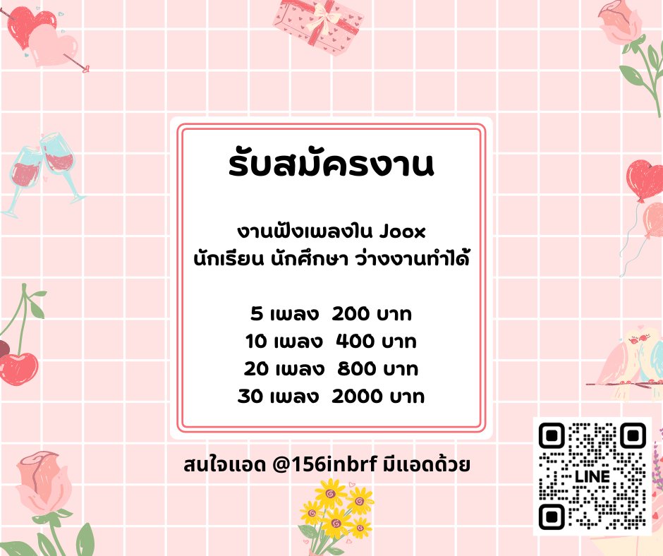 ChaThat63897's tweet photo. คนชอบฟังเพลงห้ามพลาด  🤑
มีเวลาว่างห้ามพลาดใช้เวลาว่างให้เกิดรายได้
💐 งานPART TIME
💐 ขอคนพร้อมเริ่มงานได้เลย
🍬 นักเรียน นักศึกษา ว่างงานก็ทำได้
#เซฟมนนี่ #โหนกระแส #หลวอวิ๋นซี #แมนสรวง #ทกษิณกลับบ้าน #งานพารทไทม์ #งานออนไลน #NCT_NATION_ToTheWorld #bbrightvc https://t.co/sZdd1SeJEj