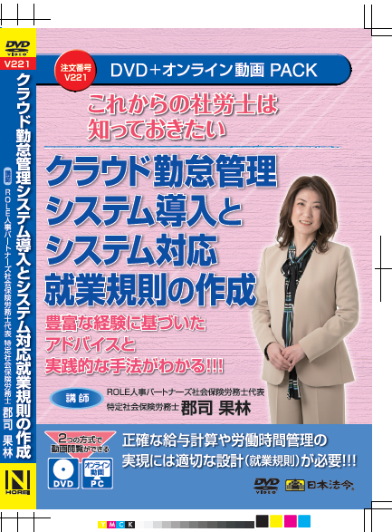 karinrole's tweet photo. 【クラウド勤怠管理システム導入とシステム対応就業規則の作成】

8/10発売予定です！

#勤怠管理システム
#就業規則 https://t.co/zVy5vo0pso