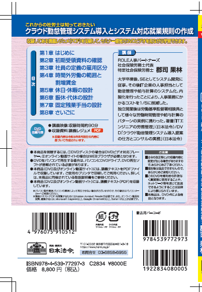 karinrole's tweet photo. 【クラウド勤怠管理システム導入とシステム対応就業規則の作成】

8/10発売予定です！

#勤怠管理システム
#就業規則 https://t.co/zVy5vo0pso