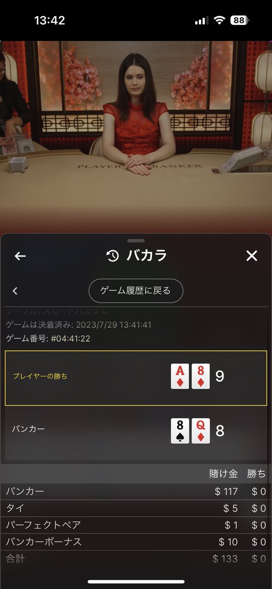 Fafe286Dso's tweet photo. リベートオールインでこれはなくないか笑笑 https://t.co/8qWUEaHlBH