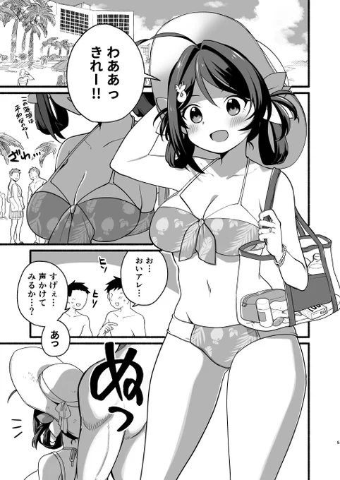 C101新刊の水着長鯨ちゃん叡智ブックもよろしくお願いします🙏🙏 https://www.melonbooks.co.jp/detail/detail.php?product_id=1742199