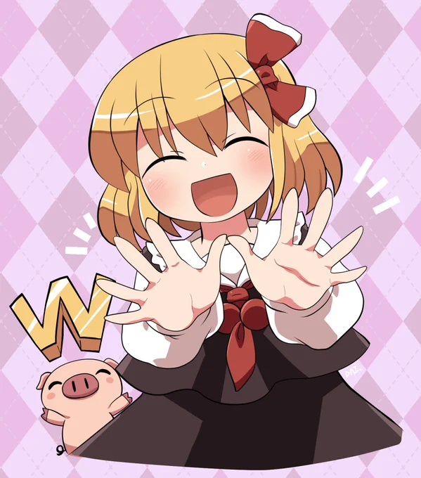 勝利の「W」を贈ってくれるルーミアちゃんとブタさん #おは東方