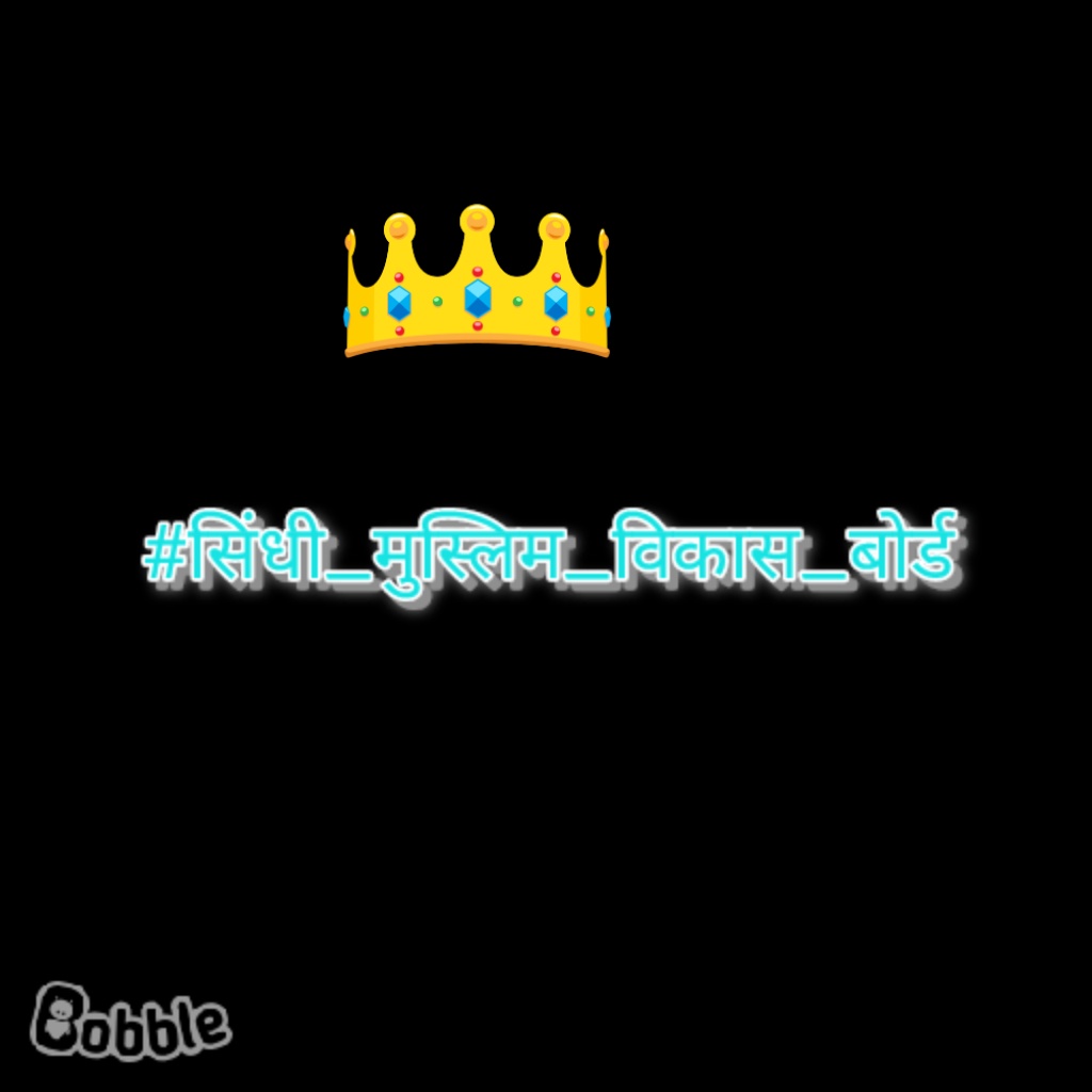 MunirAh70271038's tweet photo. #सिंधी_मुस्लिम_विकास_बोर्ड https://t.co/tk0vM2RLTb