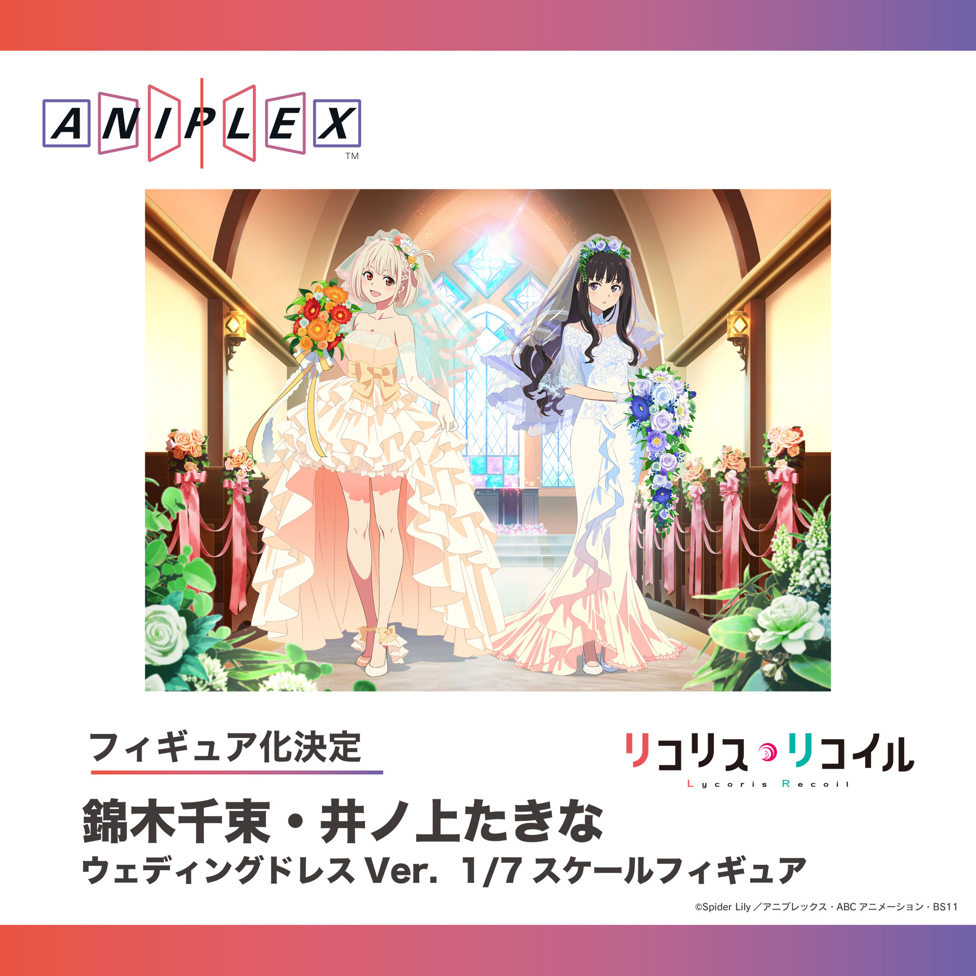 錦木千束/井ノ上たきな ウェディングドレスVer. 1/7スケールフィギュア Amazon.co.jp: ノーブランド品 井ノ上たきな/錦木千束