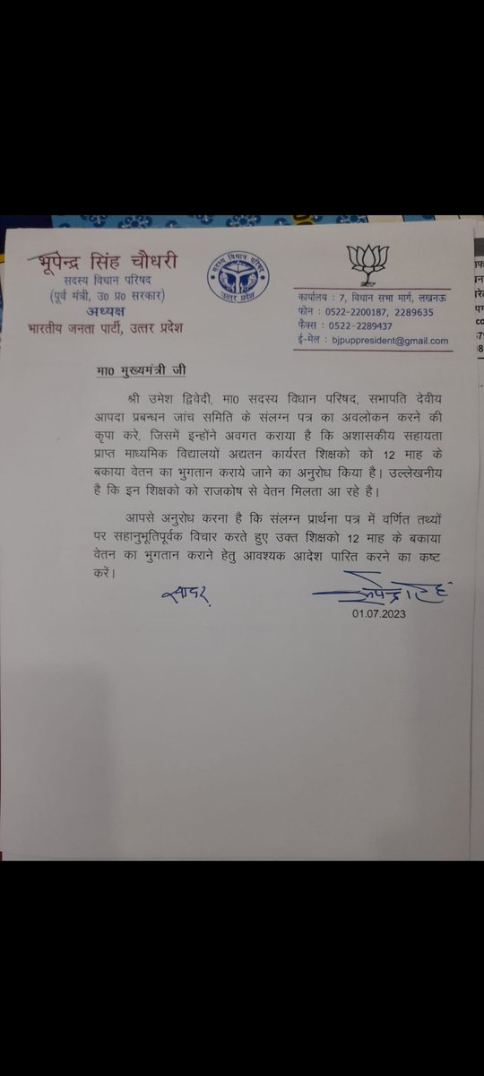 <a href="/blsanthosh/">B L Santhosh</a> <a href="/myogiadityanath/">Yogi Adityanath</a>
<a href="/aajtak/">AajTak</a> <a href="/CMOfficeUP/">CM Office, GoUP</a>
<a href="/AmitShah/">Amit Shah</a> ,<a href="/SudhanshuTrived/">Dr. Sudhanshu Trivedi</a> #adhoc teacher Uttar Pradesh
Insensitive officers are engaged in tarnishing the image of the government. Loyal workers of BJP thousands of ad hoc teachers stopped for more than a month for 1 year