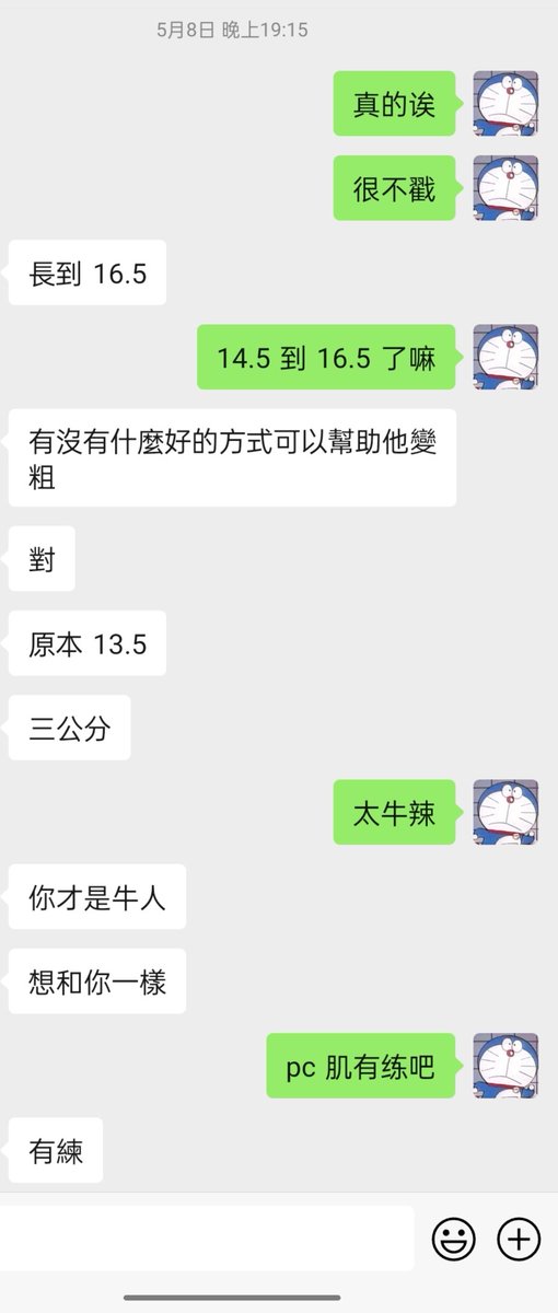 beibei0520's tweet photo. 【反馈来啦】
差不多要一年整了
12.5到18
看他一路一步一个脚印走过来
再看他当初那句小鸡鸡要变成大鸟真的非常感动
早上起来看他给我发消息就感觉太震惊了
然后和小徒弟分享 他们也得到了鼓舞
别说他们了 我也是听完立马开挤哈哈
也分享给你们 
真的感觉我一直坚持的都没白费
这是给我最好的生日礼物 https://t.co/rMz6IZtipN
