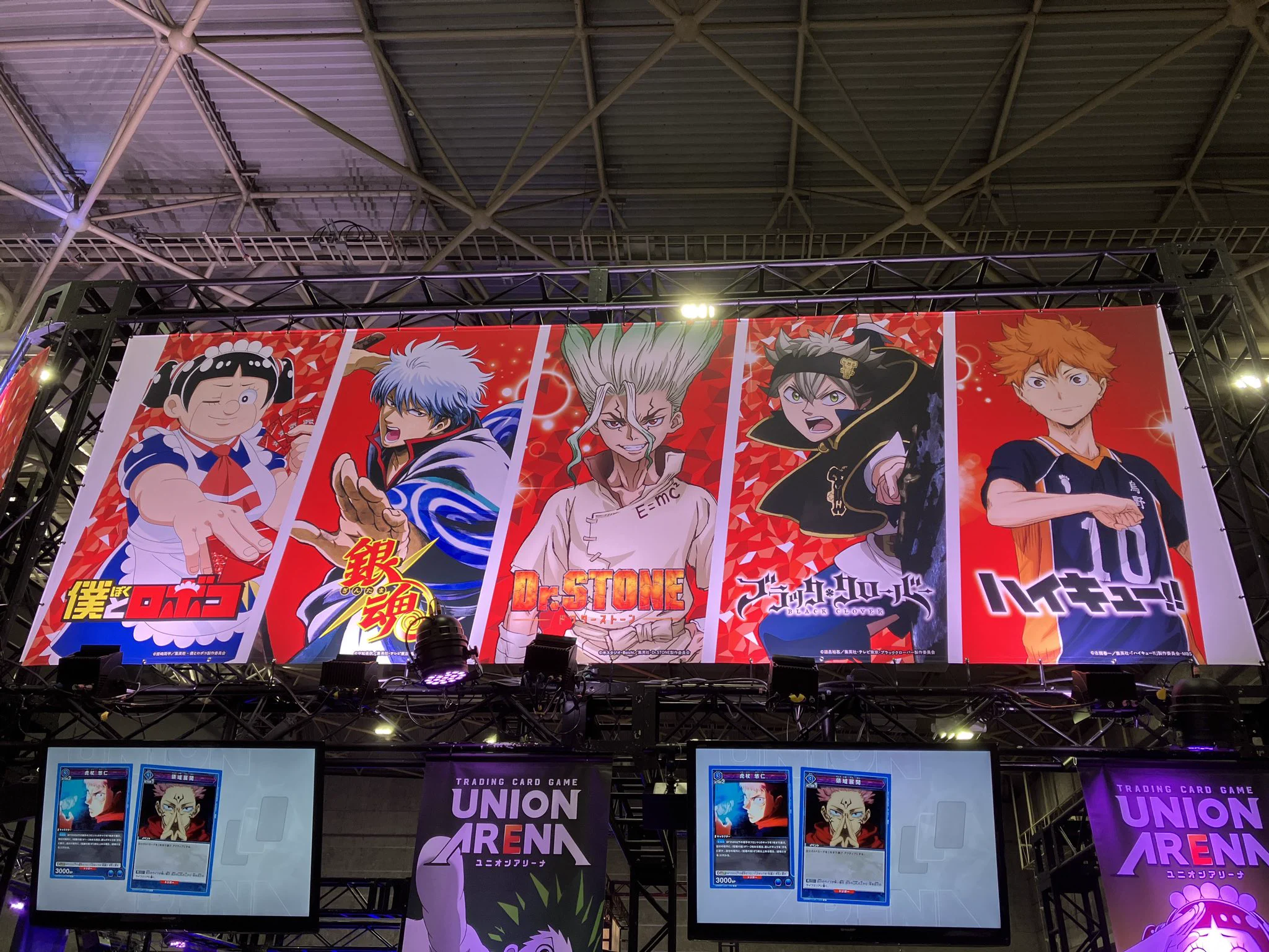16点　UNION ARENA　ジャンバル　ユニオンアリーナ 公式】UNION ARENA（ユニオンアリーナ） auf X: „◤#ジャンプ